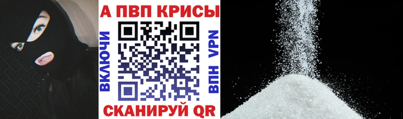 A PVP Crystall  Купить где  Туран 