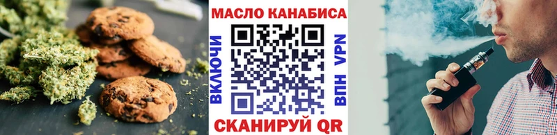 Печенье с ТГК марихуана  Купить закладки  Туран 