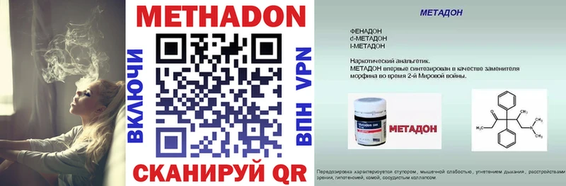 Купить где  Туран  МЕТАДОН кристалл 